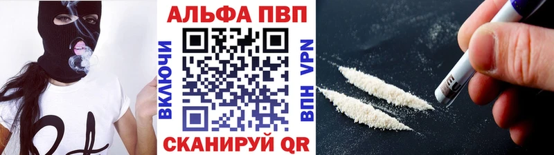 OMG маркетплейс  Первомайск  APVP Crystall  как найти  