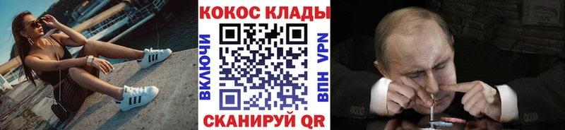 КОКАИН Columbia  где купить наркотик  Первомайск 