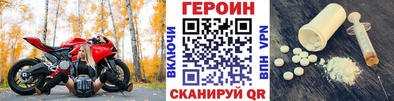 цены наркотик  Первомайск  ГЕРОИН Heroin 