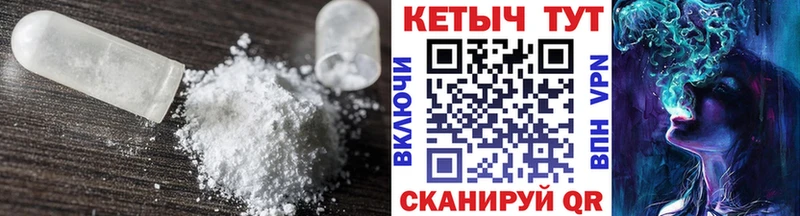 Кетамин VHQ  ссылка на мегу зеркало  Первомайск 