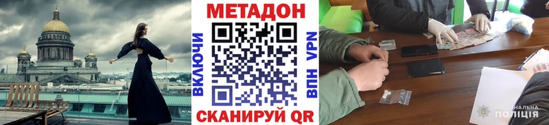 mega сайт  дарк нет телеграм  МЕТАДОН белоснежный  наркота  Первомайск 