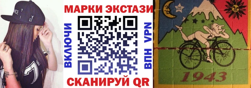 Наркотические марки 1,8мг  наркотики  Первомайск 