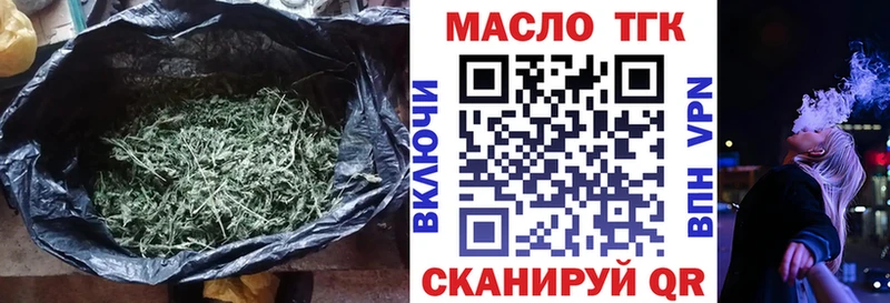 ТГК вейп с тгк  как найти наркотики  маркетплейс Telegram  Первомайск 
